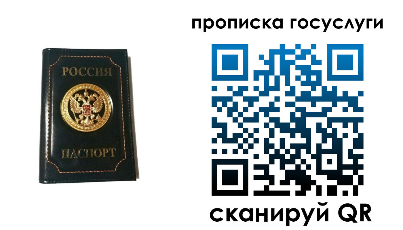 прописка штамп в Сортавале