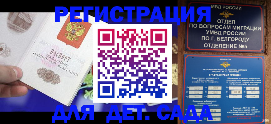 прописка ребенка в Сортавале