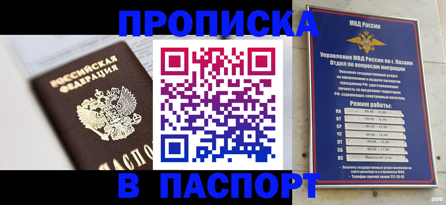 прописка в квартире в Сортавале