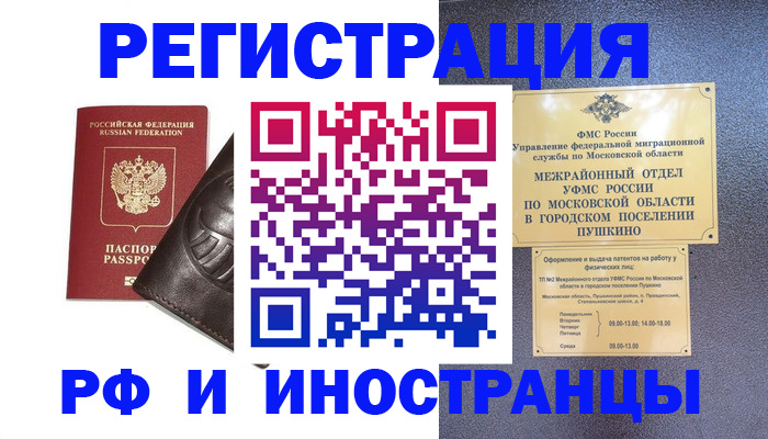 прописка паспорт в Сортавале