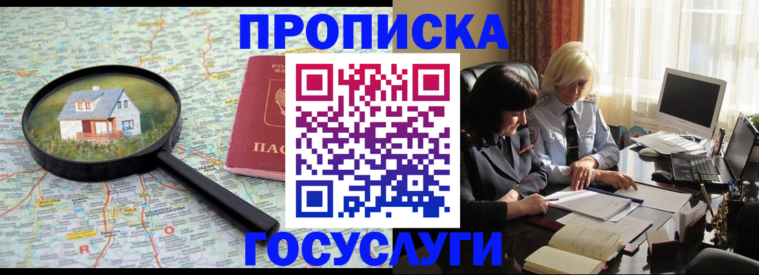 прописка 2025 в Сортавале