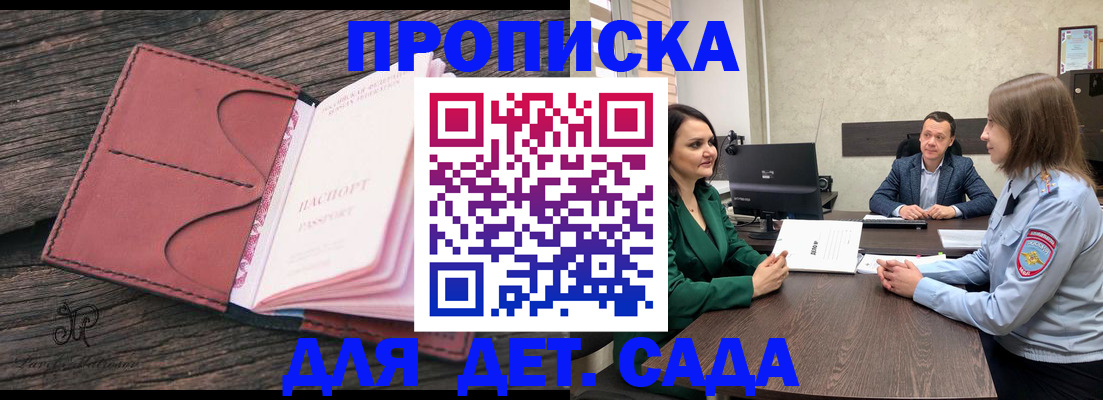 временная регистрация купить в Сортавале